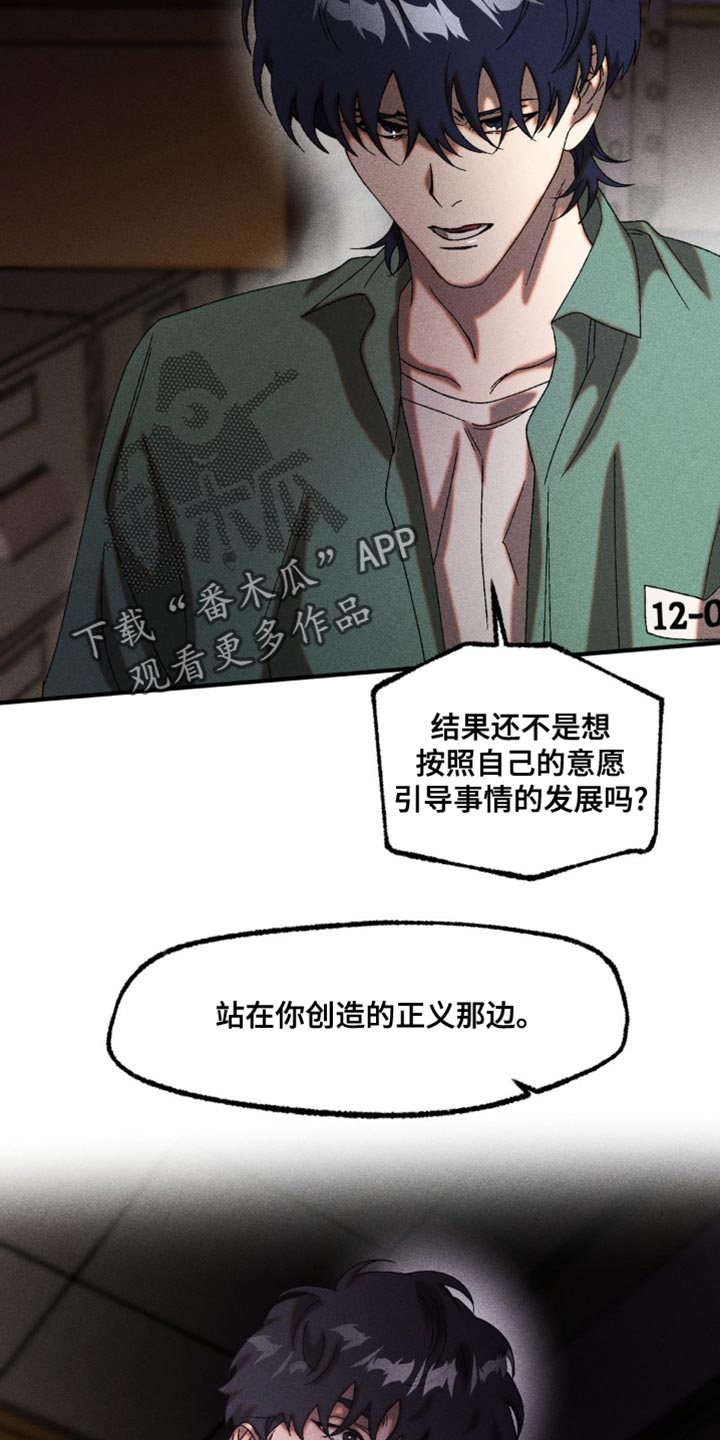第73章：创造的正义4