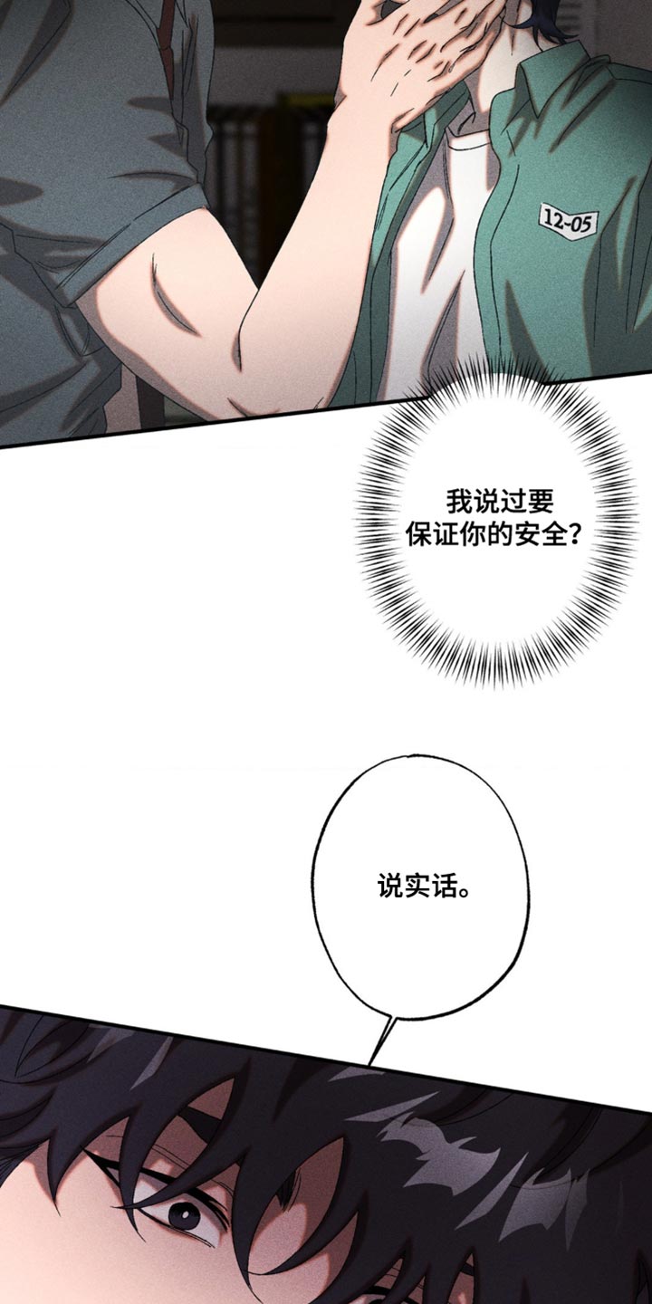 第73章：创造的正义2