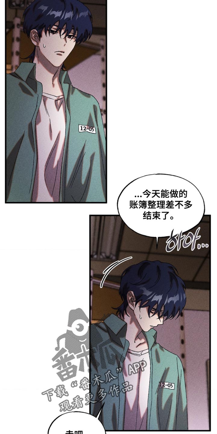 第74章：伪善也是善2