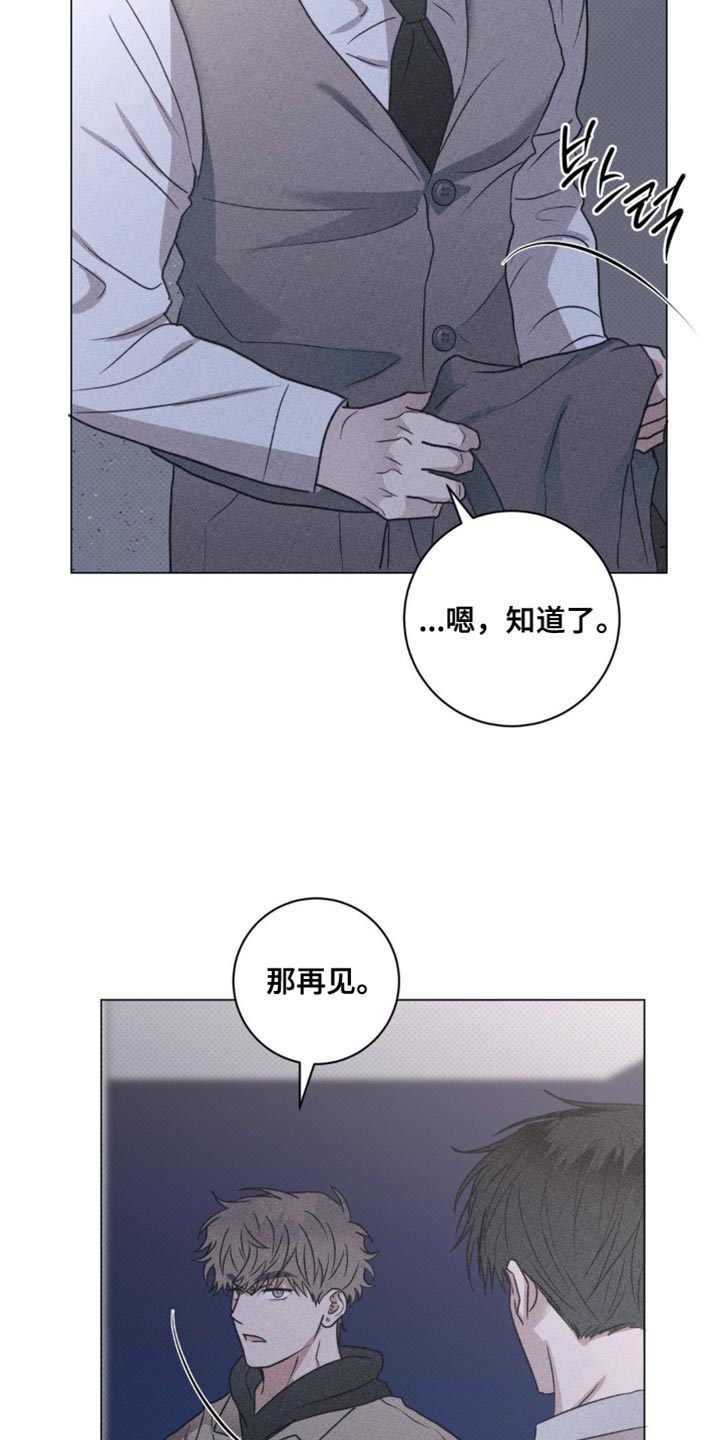 迟来的情侣漫画,第62章：一定要告诉你5图