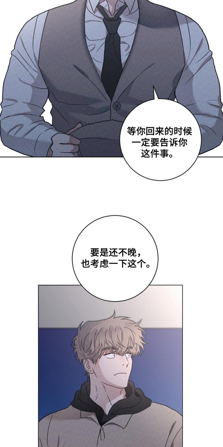 迟来的情侣漫画,第62章：一定要告诉你3图