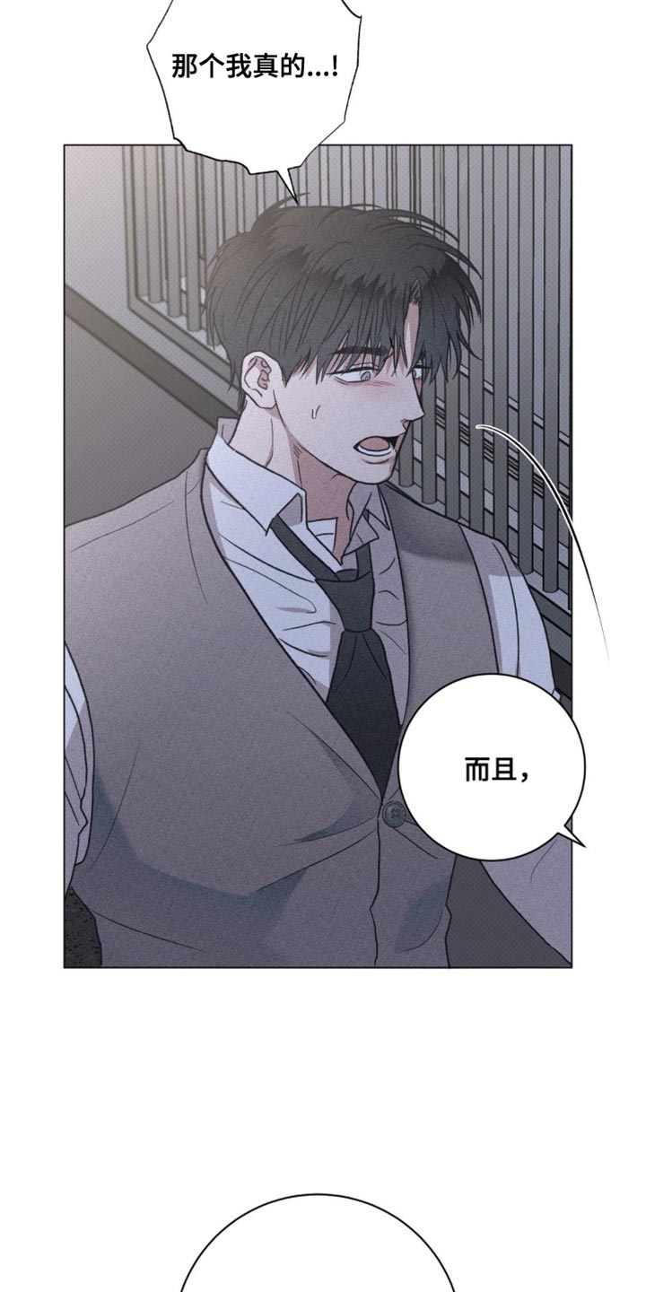 迟来的亲情比草贱短剧免费观看全集高清漫画,第61章：拜托不要推开我4图