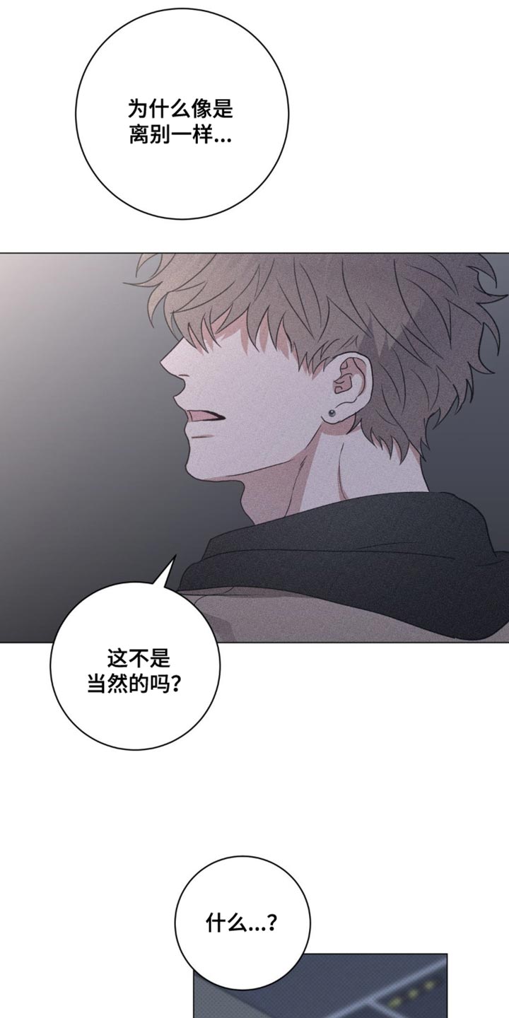 迟来的亲情比草贱短剧免费观看全集高清漫画,第61章：拜托不要推开我1图