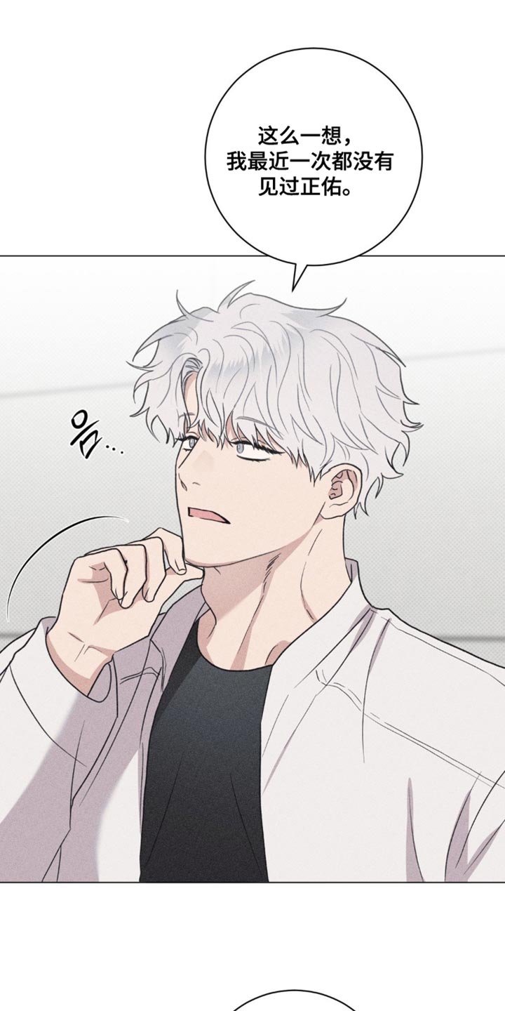 迟来的伴侣漫画全集完整版漫画,第63章：错觉3图