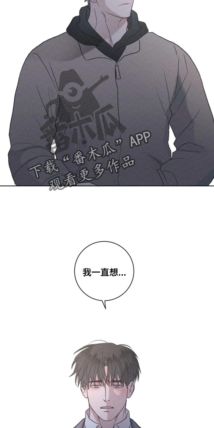 迟来的情侣漫画,第62章：一定要告诉你2图