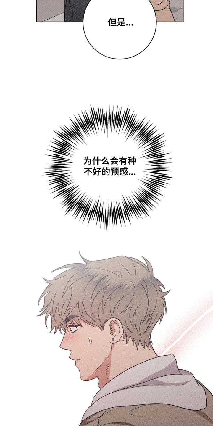 迟来的伴侣漫画全集完整版漫画,第63章：错觉1图