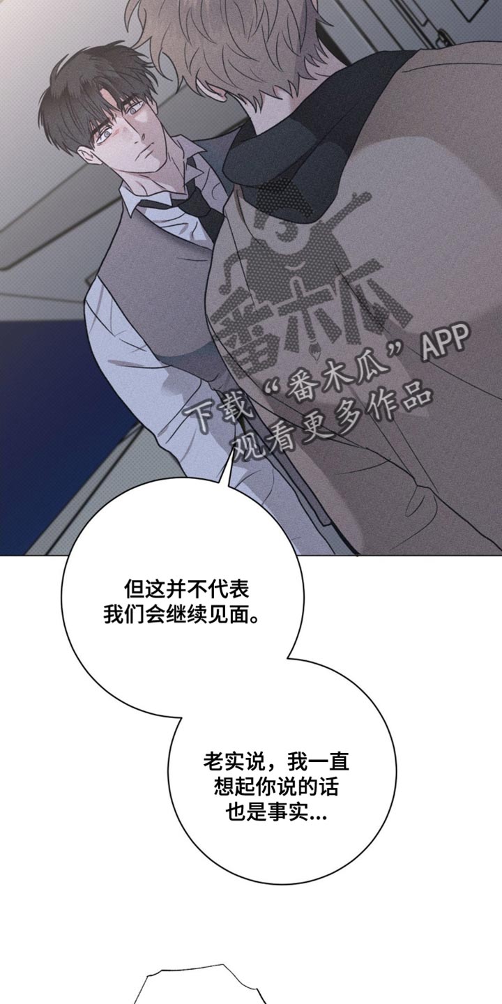 迟来的亲情比草贱短剧免费观看全集高清漫画,第61章：拜托不要推开我3图