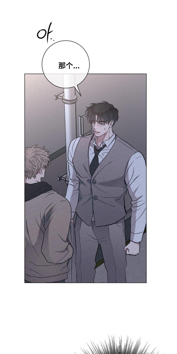 迟来的亲情比草贱短剧免费观看全集高清漫画,第60章：为什么没有联系我？4图