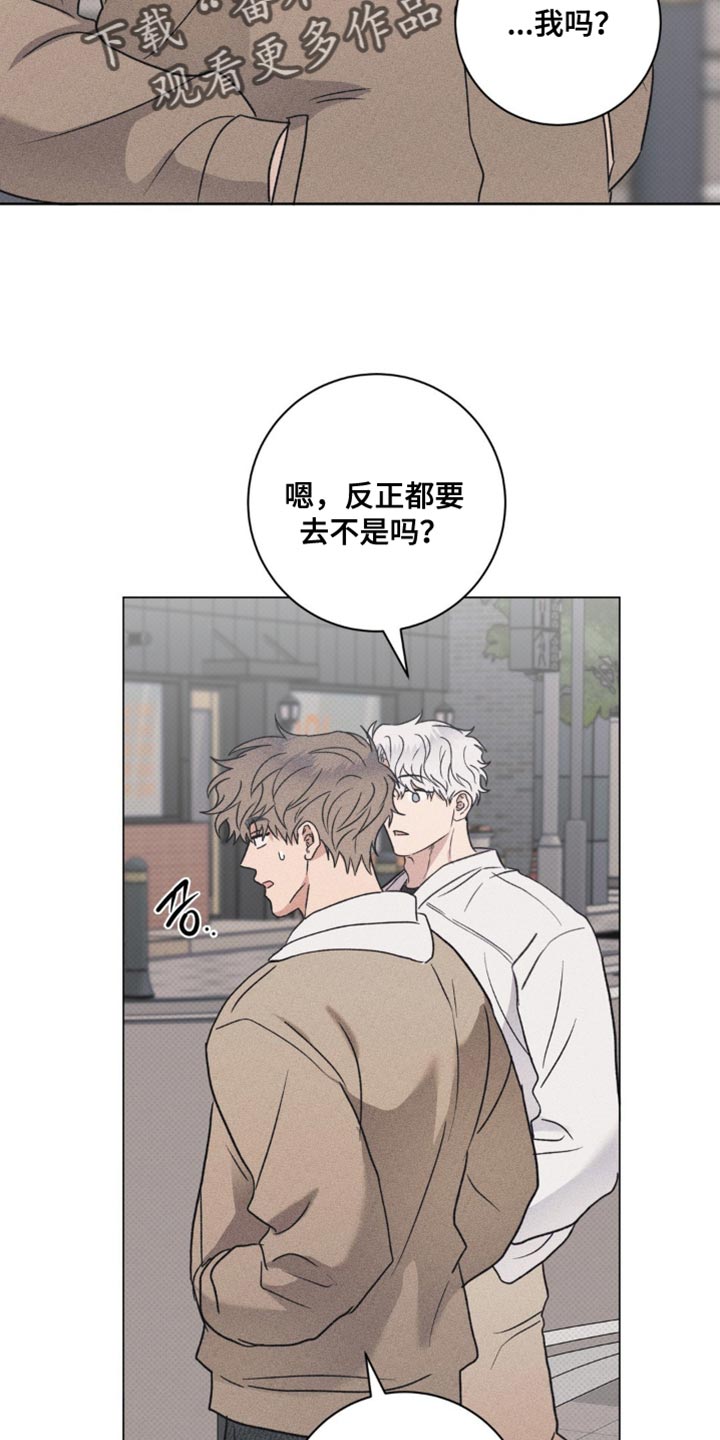 迟来的伴侣漫画全集完整版漫画,第63章：错觉5图