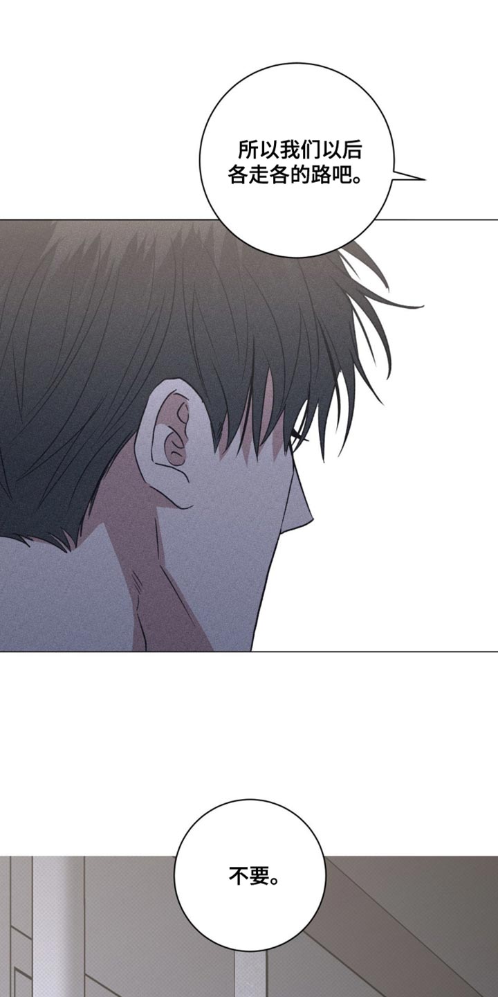 迟来的亲情比草贱短剧免费观看全集高清漫画,第61章：拜托不要推开我1图