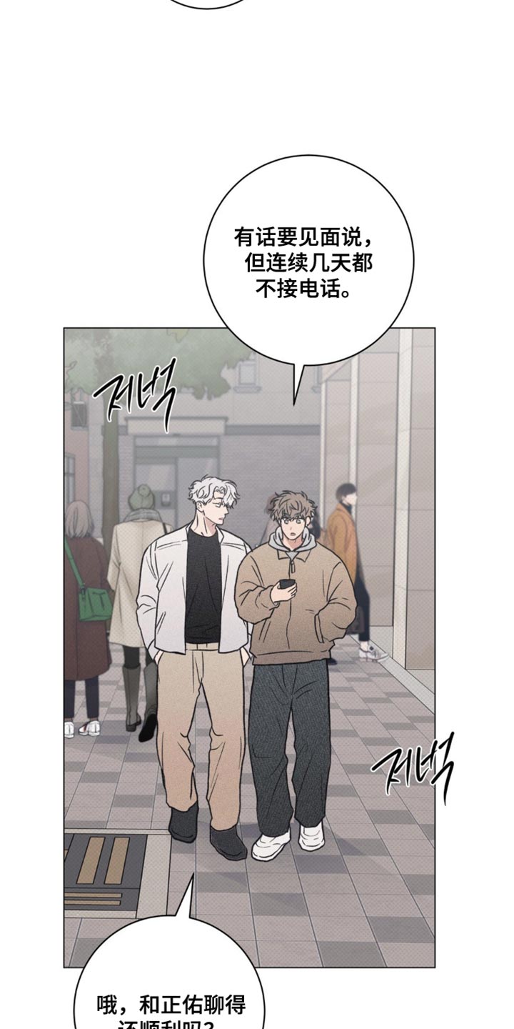 迟来的忏悔漫画,第63章：错觉4图