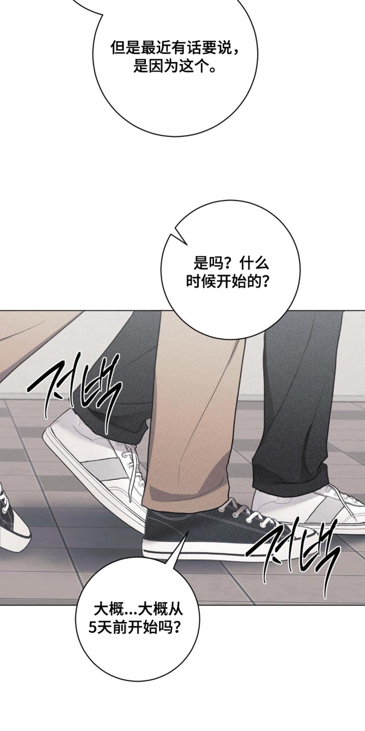 迟来的伴侣漫画全集完整版漫画,第63章：错觉2图