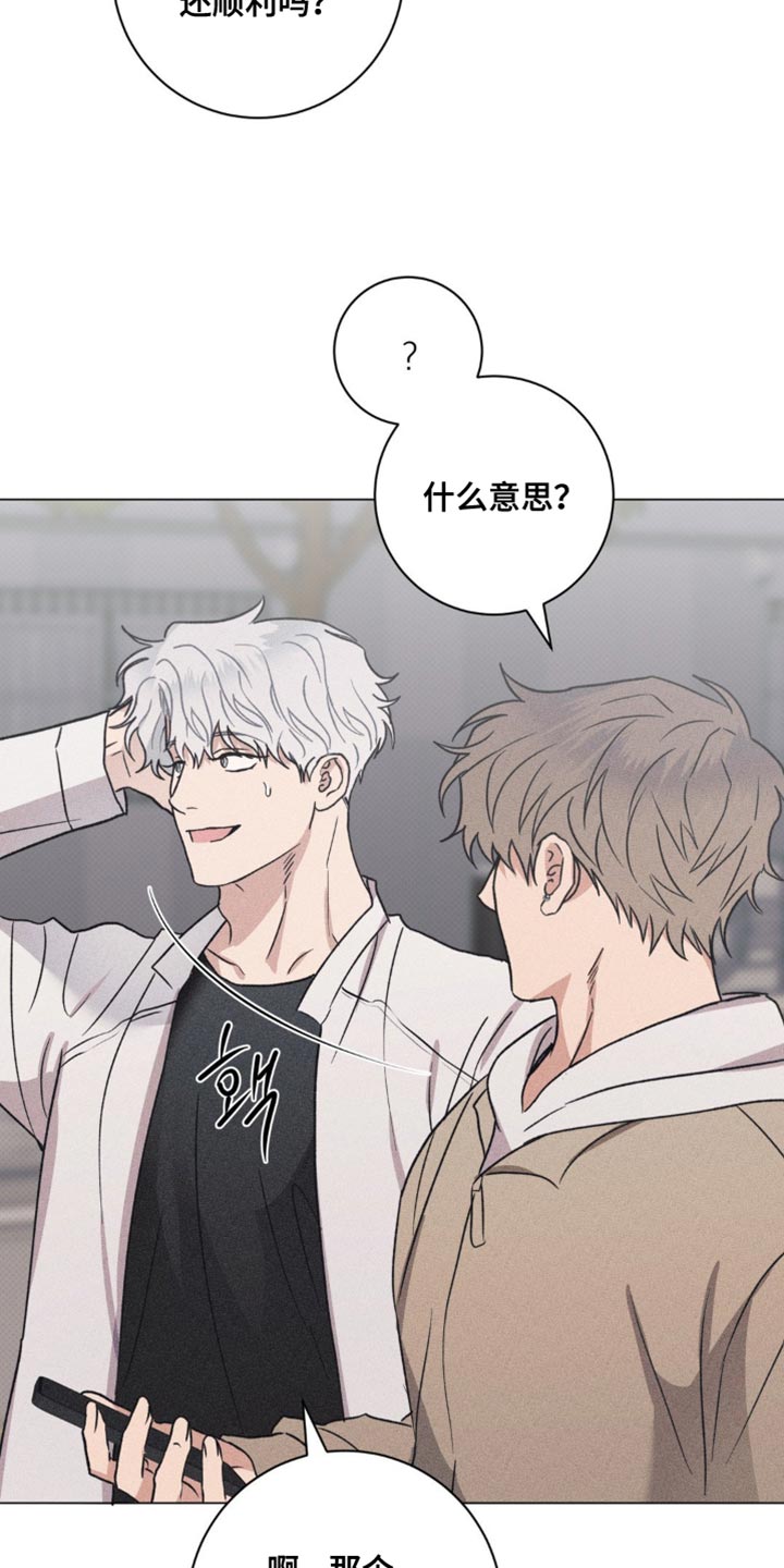 迟来的忏悔漫画,第63章：错觉5图