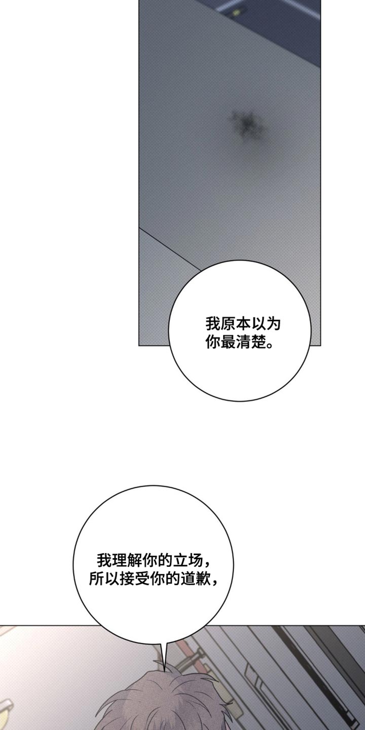 迟来的亲情比草贱短剧免费观看全集高清漫画,第61章：拜托不要推开我2图