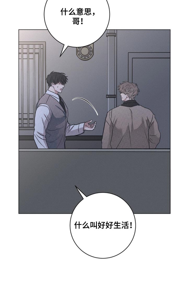 迟来的亲情比草贱短剧免费观看全集高清漫画,第61章：拜托不要推开我5图