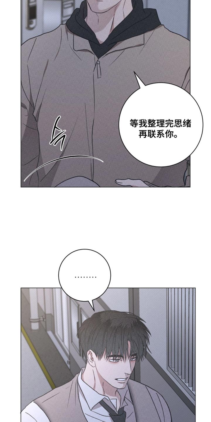 迟来的情侣漫画,第62章：一定要告诉你4图