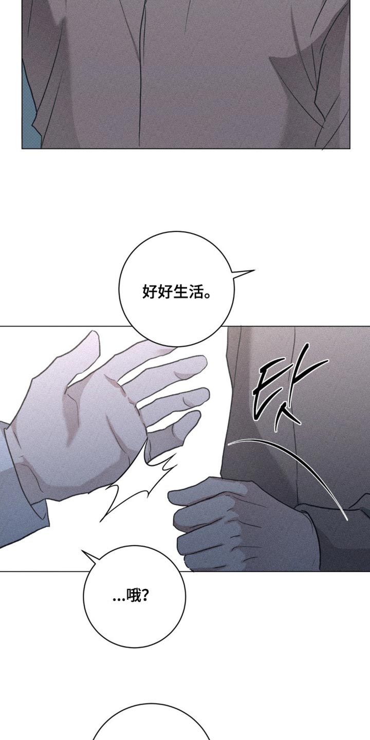 迟来的亲情比草贱短剧免费观看全集高清漫画,第61章：拜托不要推开我4图