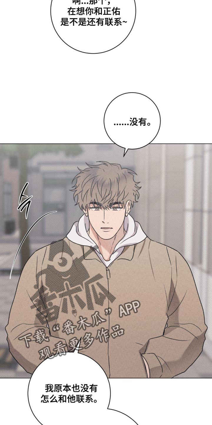 迟来的伴侣漫画全集完整版漫画,第63章：错觉1图