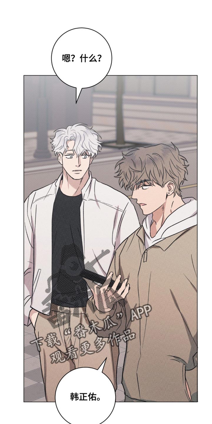 迟来的忏悔漫画,第63章：错觉3图