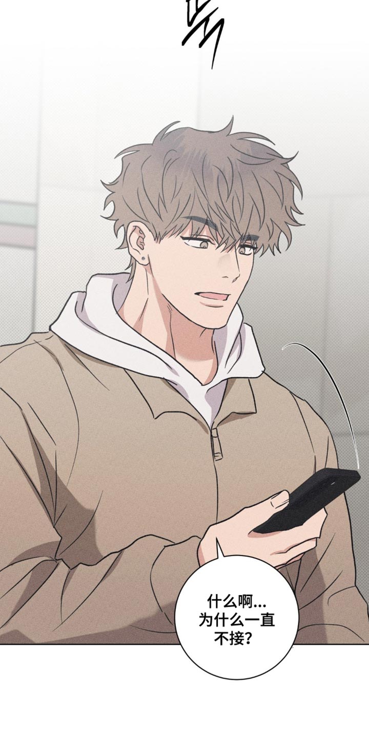 迟来的忏悔漫画,第63章：错觉2图