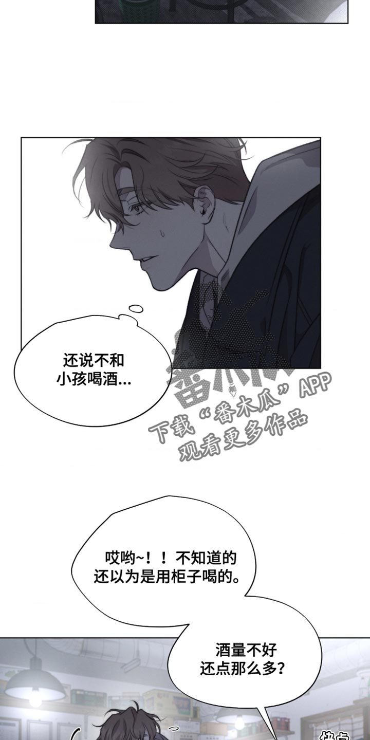 绿漫画,第19章：那没办法了3图