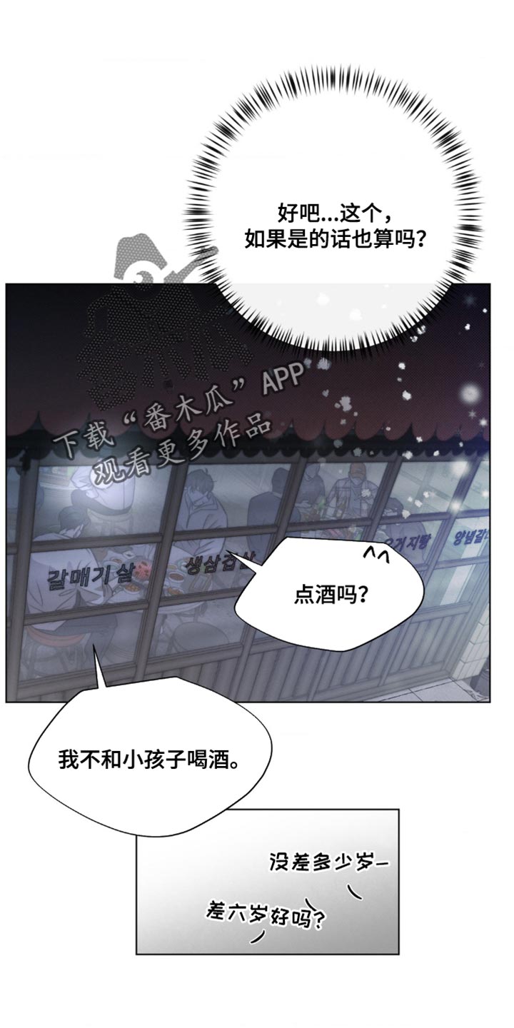 绿洲深渊漫画,第19章：那没办法了5图