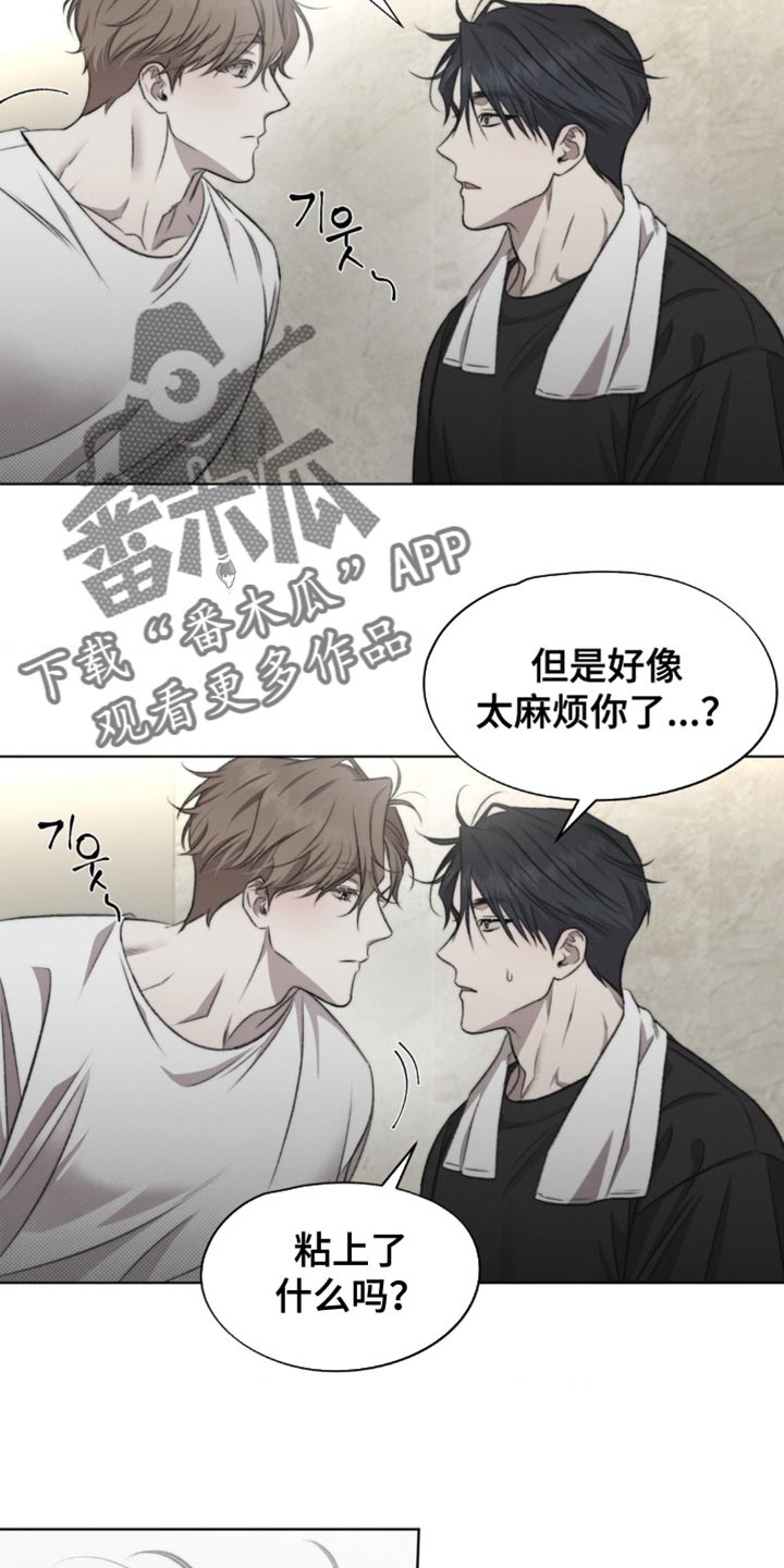 绿洲深渊漫画,第22章：细心5图