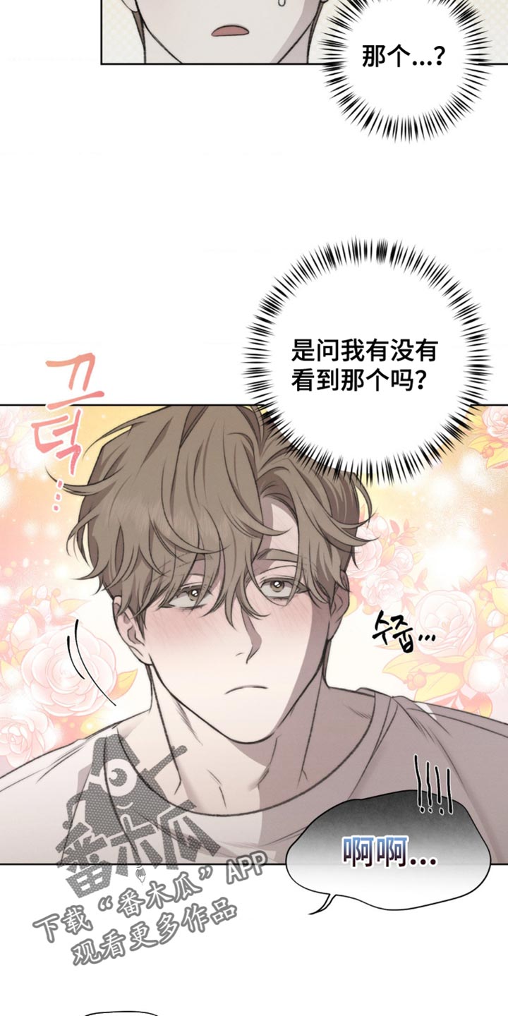 绿地集团漫画,第23章：我有话要跟你说2图