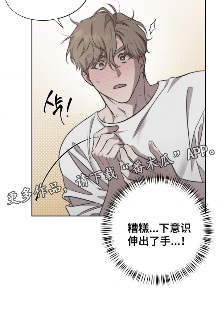 绿地集团漫画,第22章：细心4图