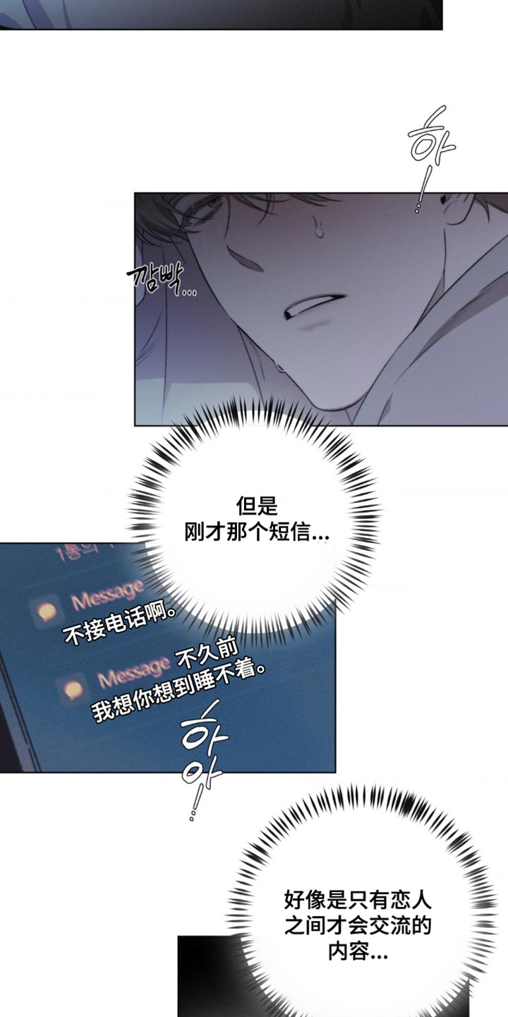 绿洲这个app是干嘛的漫画,第20章：我也搞不懂了1图