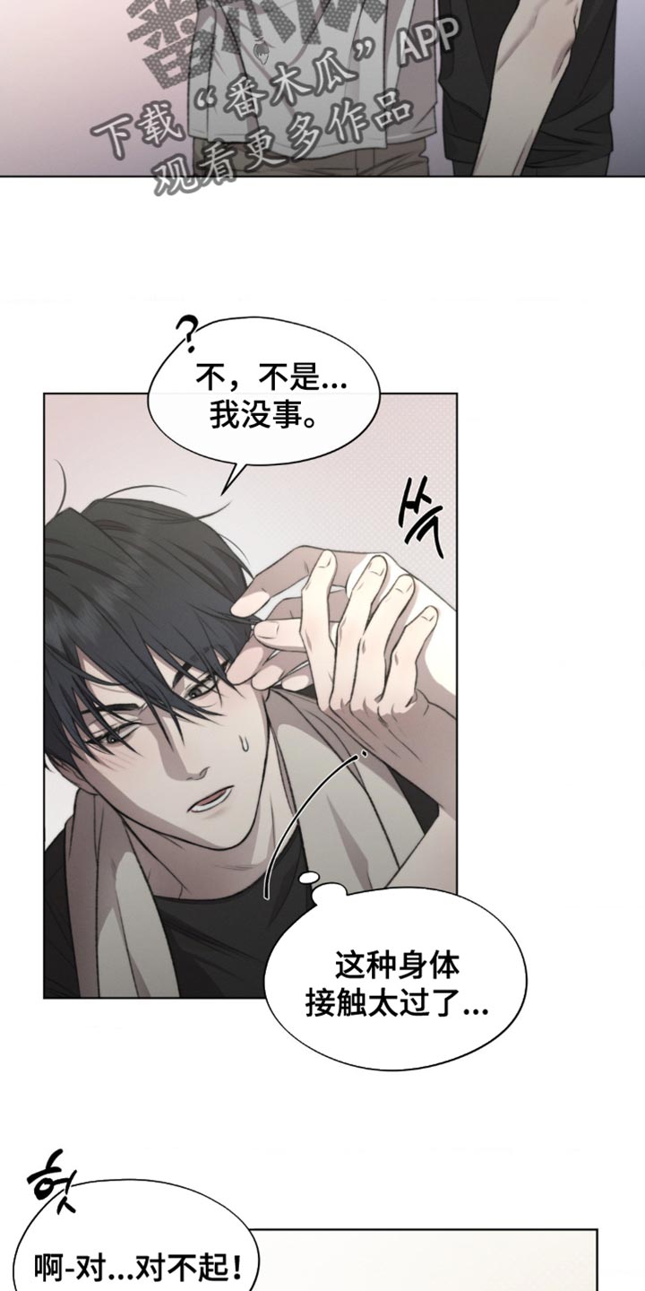 绿地集团漫画,第22章：细心3图