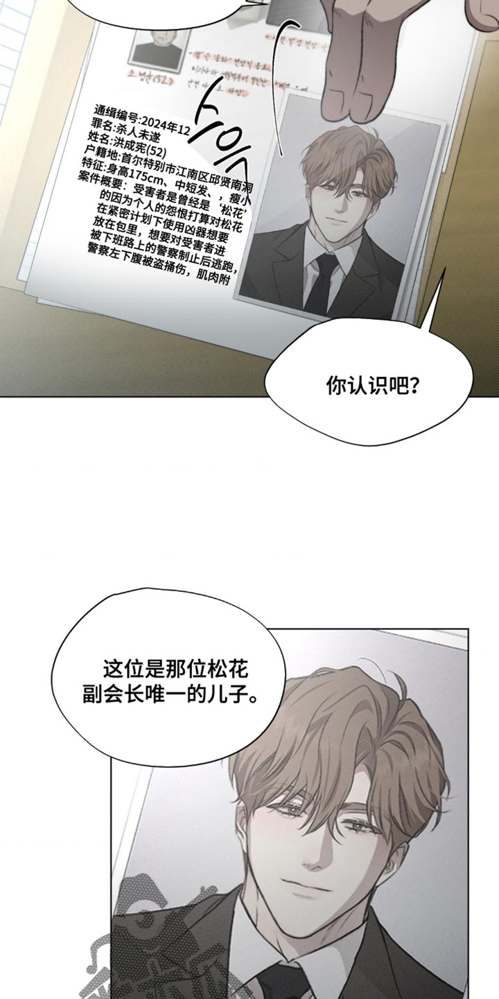 绿洲深渊好看吗漫画,第18章：有点显眼5图