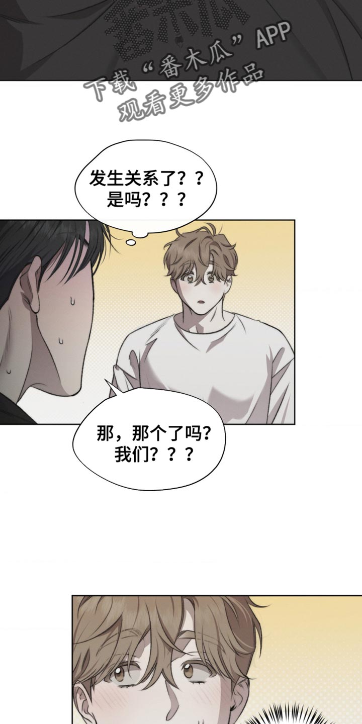 绿地集团漫画,第23章：我有话要跟你说1图