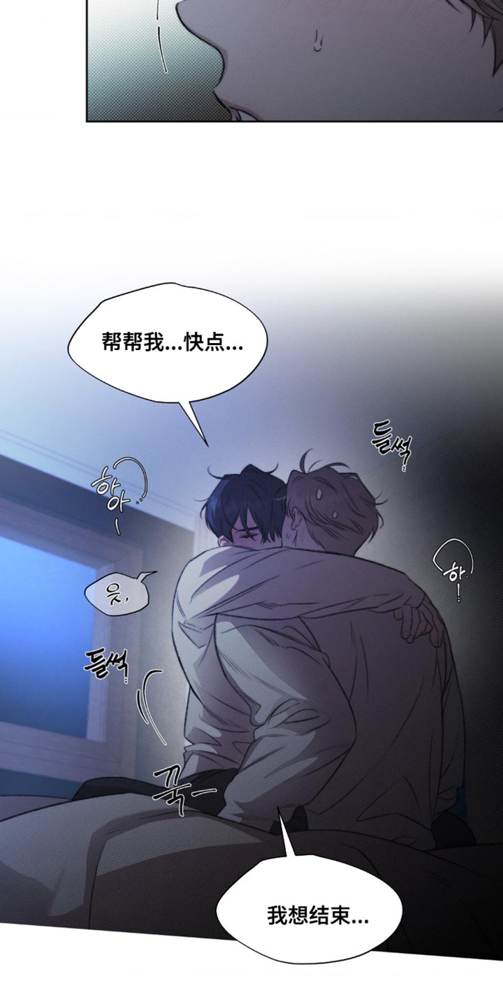 绿洲这个app是干嘛的漫画,第20章：我也搞不懂了4图