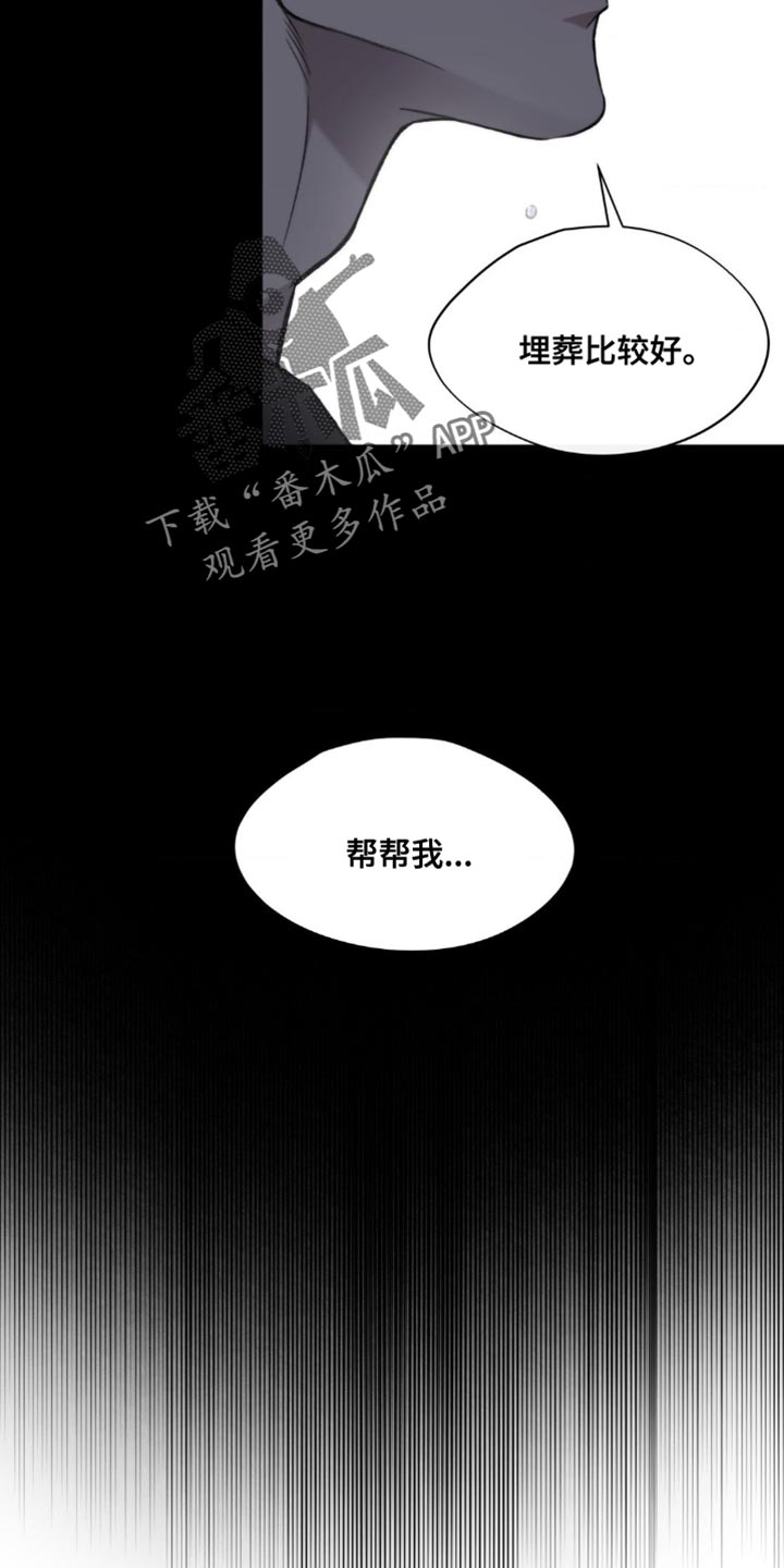绿洲深渊漫画,第20章：我也搞不懂了1图