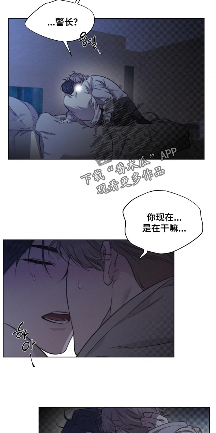 绿洲深渊漫画,第20章：我也搞不懂了4图