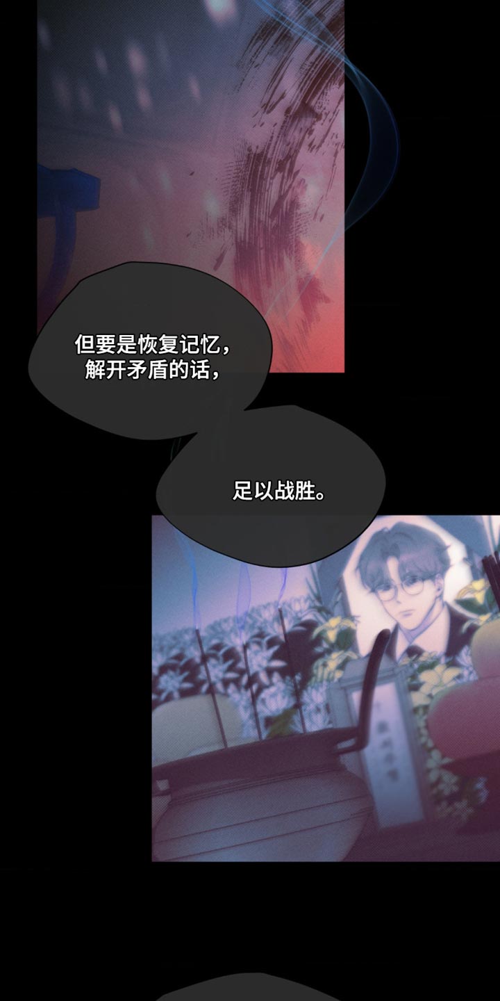 绿洲深渊漫画,第20章：我也搞不懂了1图