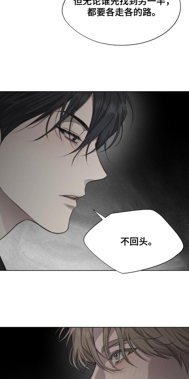 绿地集团漫画,第24章：不回头5图