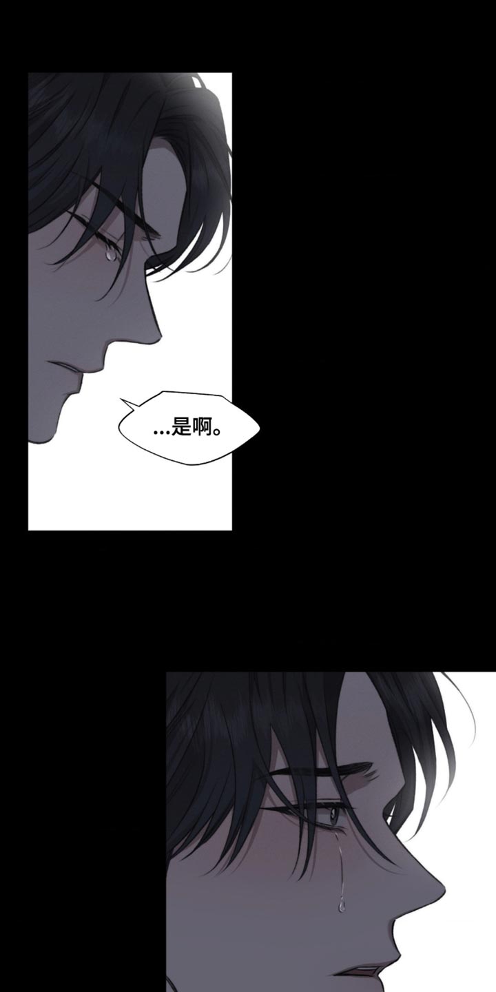 绿洲深渊漫画,第20章：我也搞不懂了5图