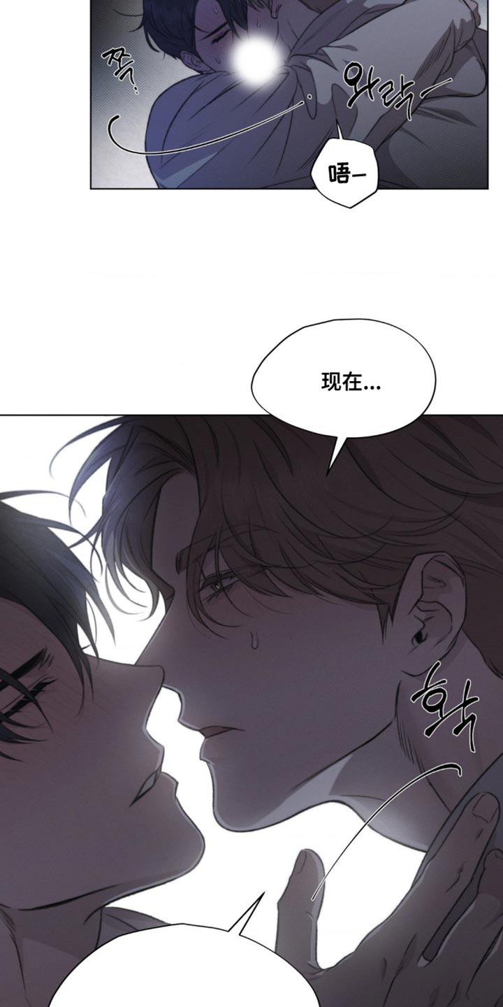 绿洲深渊漫画,第20章：我也搞不懂了5图