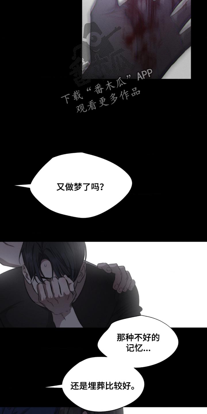 绿洲深渊漫画,第20章：我也搞不懂了3图