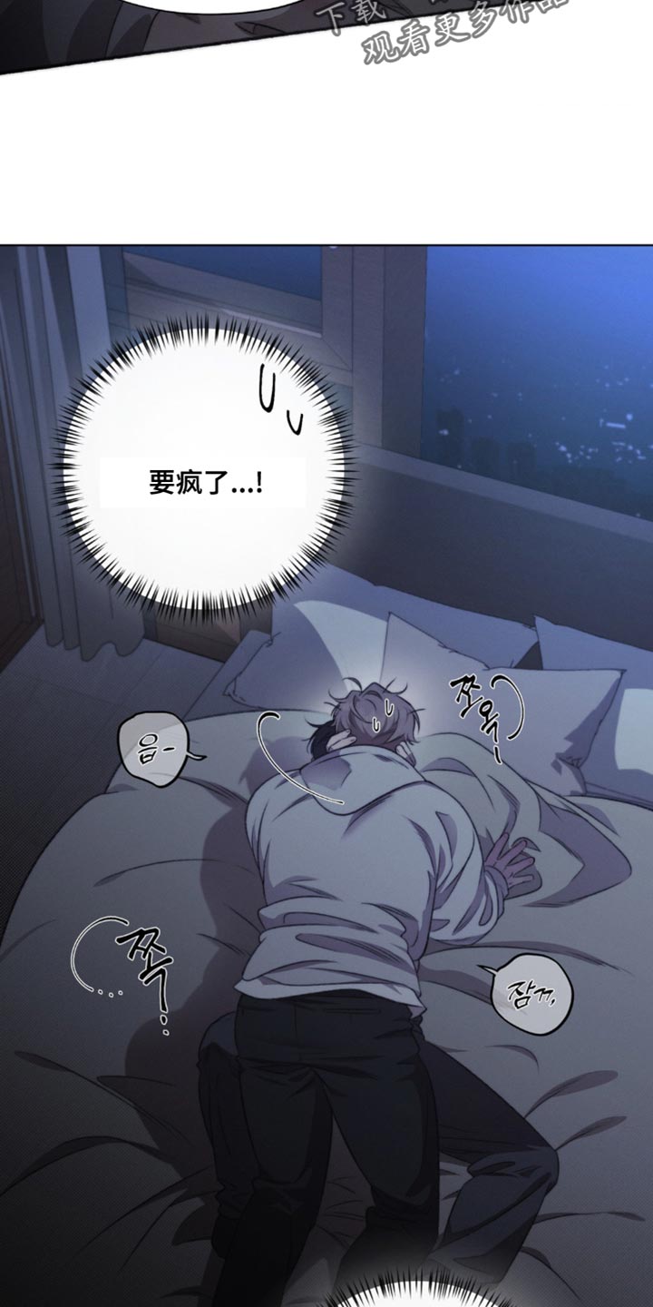 绿洲三居漫画,第20章：我也搞不懂了2图