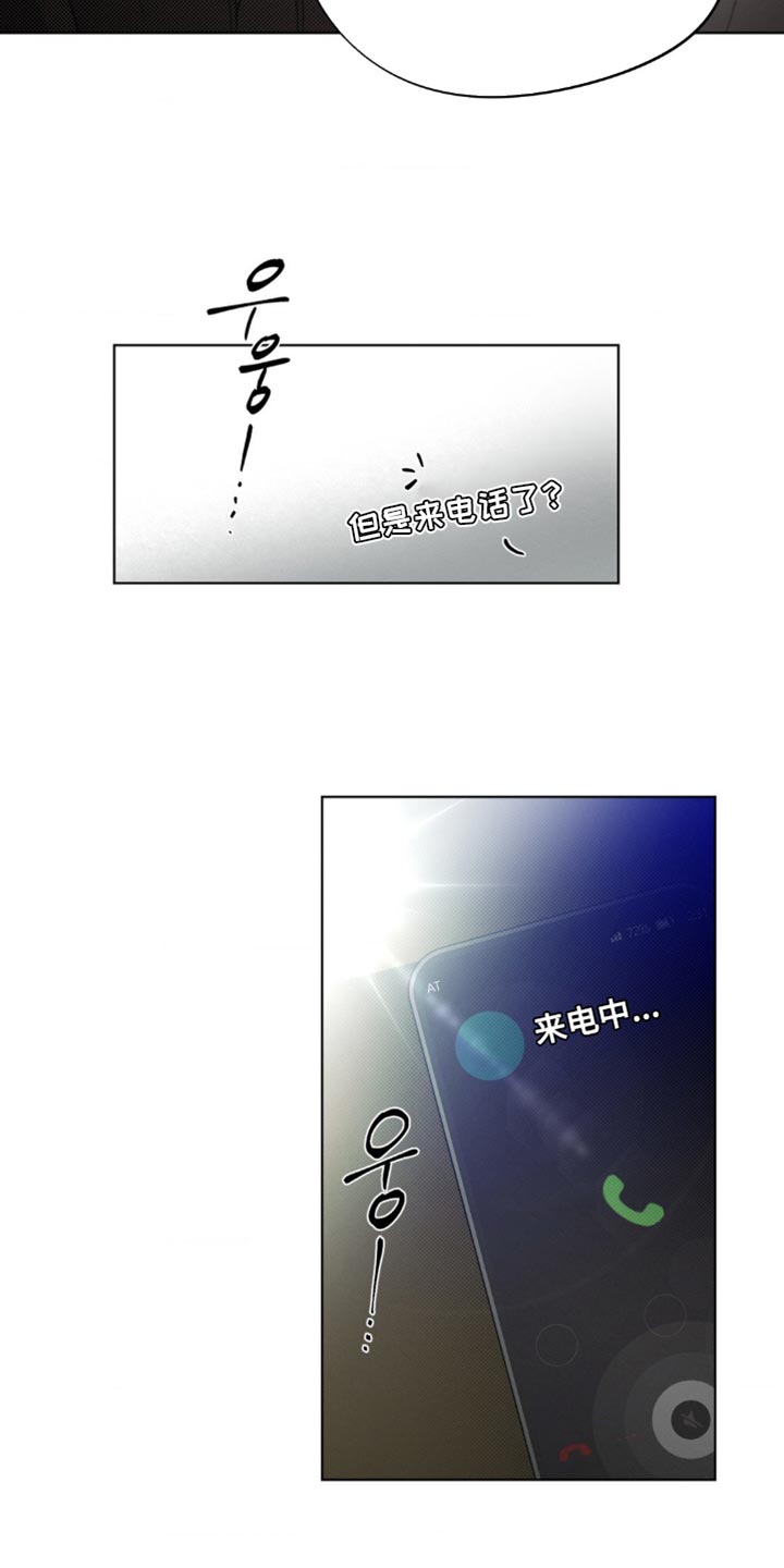 绿洲深渊好看吗漫画,第18章：有点显眼2图