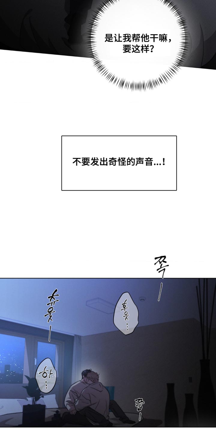 绿洲三居漫画,第20章：我也搞不懂了3图
