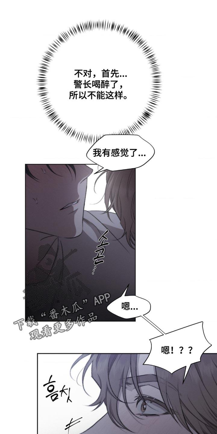 绿洲这个app是干嘛的漫画,第20章：我也搞不懂了3图