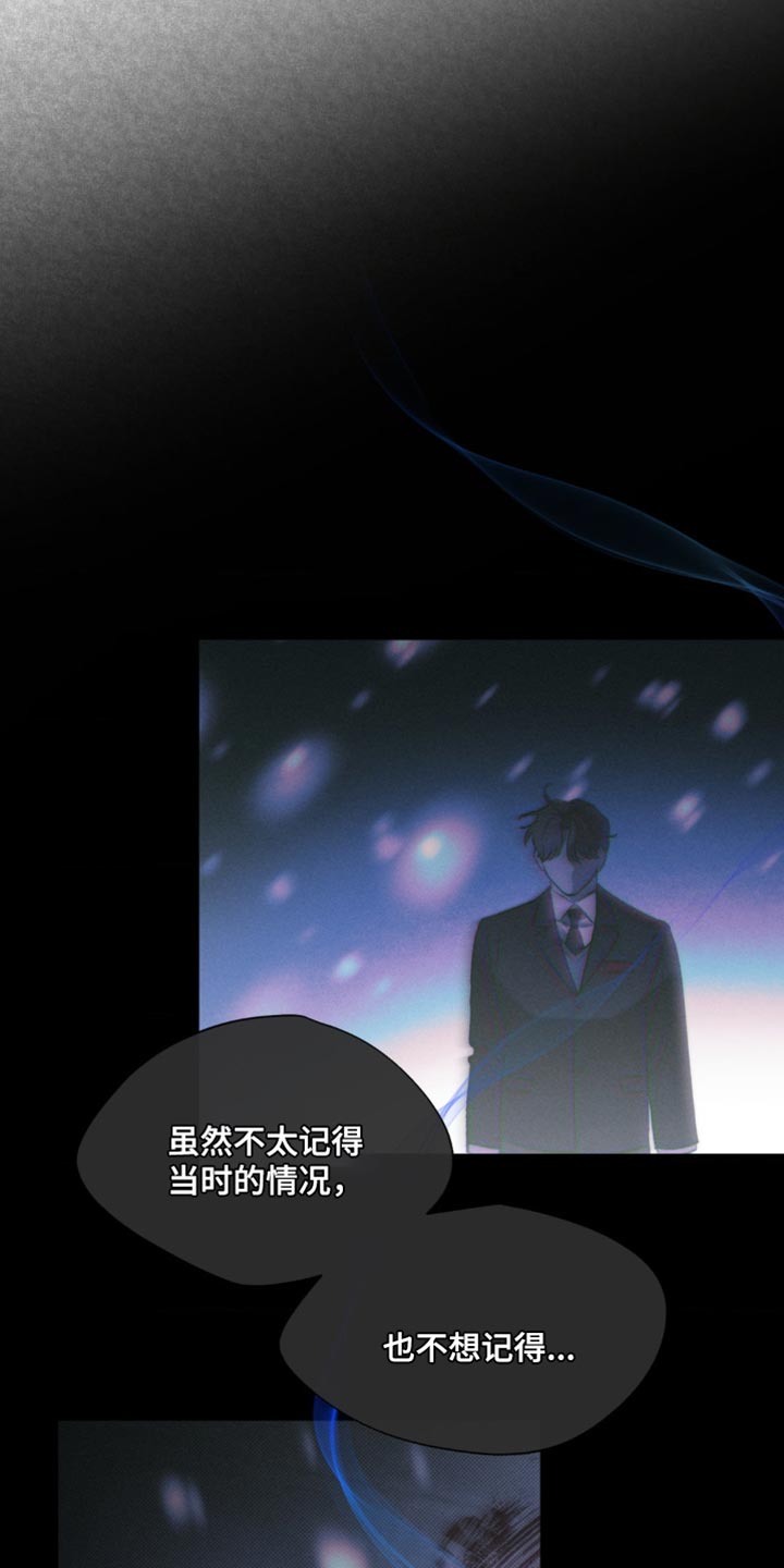 绿洲深渊漫画,第20章：我也搞不懂了5图