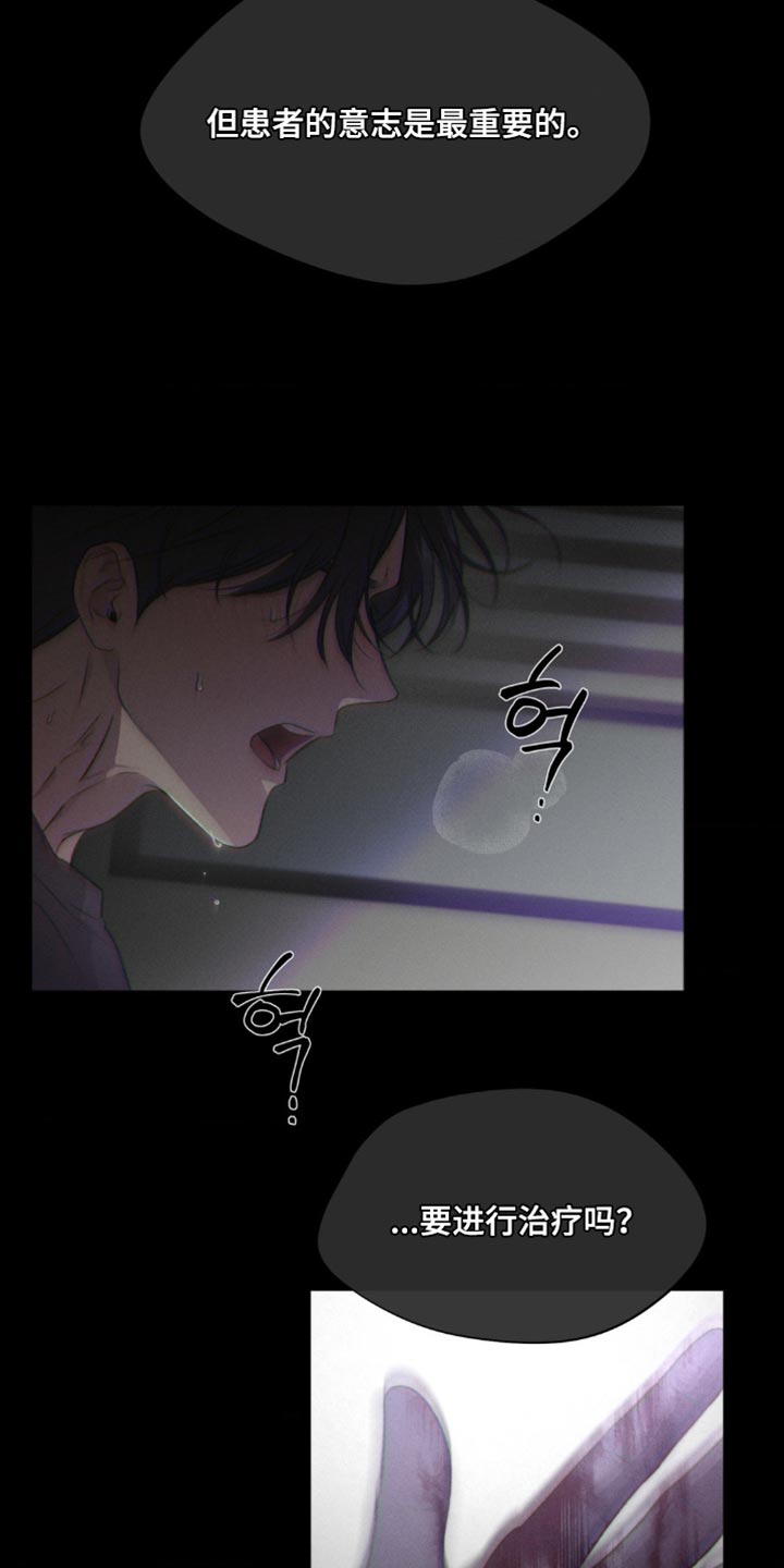 绿洲深渊漫画,第20章：我也搞不懂了2图