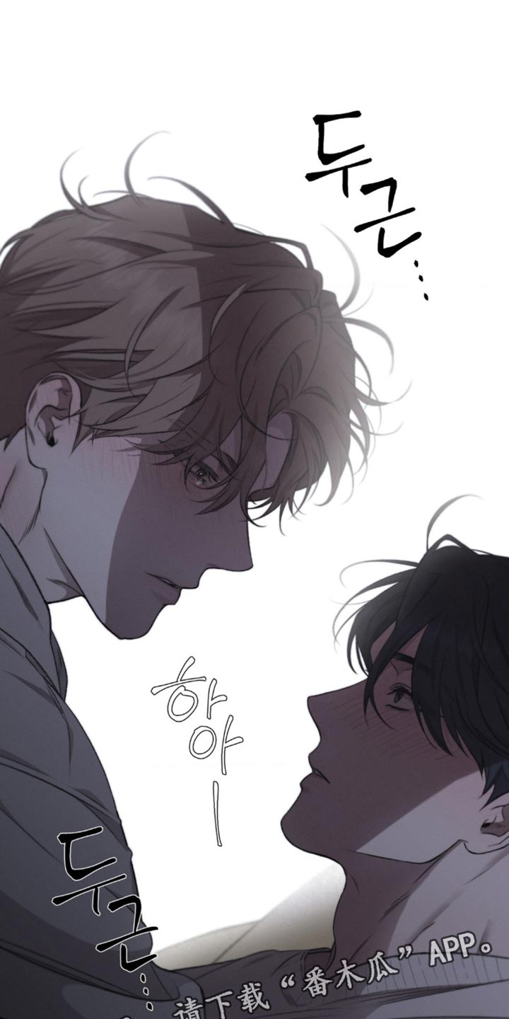 绿漫画,第21章：燃眉之急5图