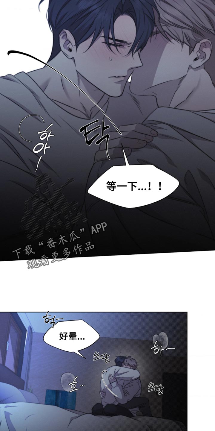 绿洲三居漫画,第20章：我也搞不懂了5图