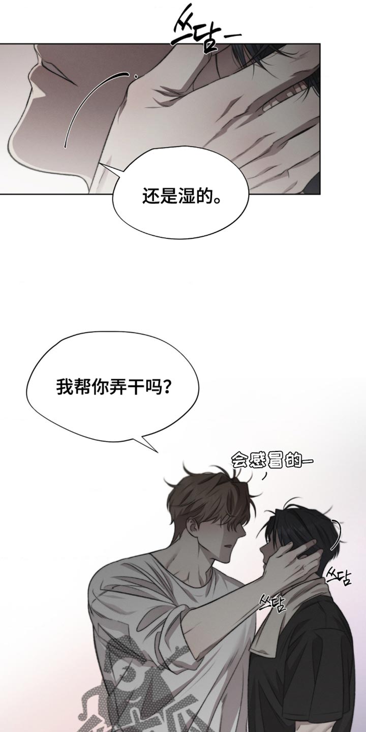 绿地集团漫画,第22章：细心2图
